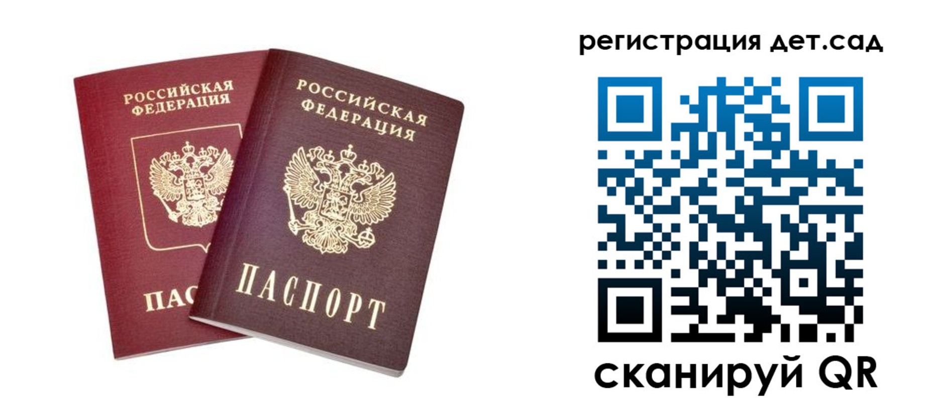 регистрация в Беслане