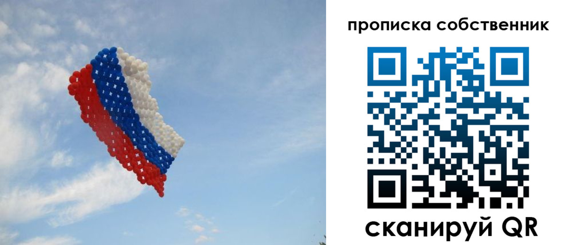 миграционный учет в Беслане