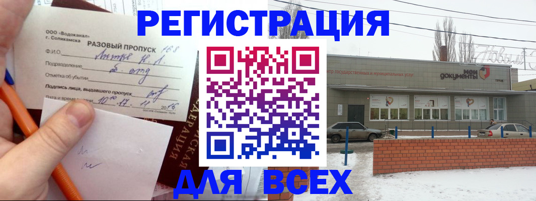 временная регистрация купить в Беслане