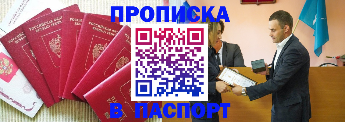 регистрация для школы в Беслане